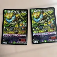 デュエルマスターズ 轟腕のRダグラジャパニカン 26RP1 SR S9/S11