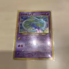 2026年最新】ひかるミュウ 未開封の人気アイテム - メルカリ