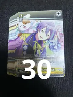 プロセカ ヴァイスシュヴァルツ 神代類