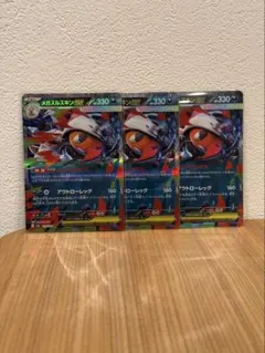 ポケモンカードMEGAドリームex メガズルズキンex【3枚セット】