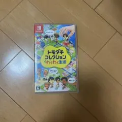 トモダチコレクション 新生活 Nintendo Switch ソフト