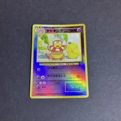 ポケモンカード 旧裏面 ヤドキング LV.36 サザンアイランド - メルカリ