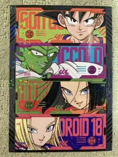 【新品未使用】ドラゴンボールSD特製ホロステッカー最強ジャンプ3月号付録