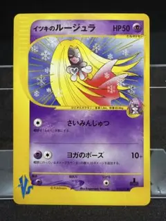 2026年最新】イツキのルージュラの人気アイテム - メルカリ
