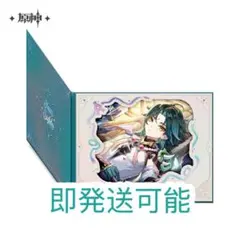 2025年最新】原神 魈 命定の日の人気アイテム - メルカリ