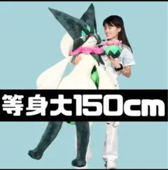 2026年最新】マスカーニャ 等身大の人気アイテム - メルカリ