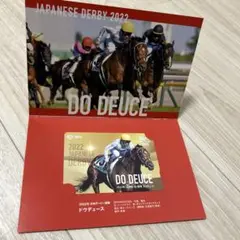 2022 JAPANESE DERBY 懸賞品　DO DEUCE