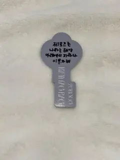 ZB1 ゼベワン キムテレ テレ RE-FLOW キーカード