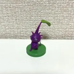 ピクミン チョコエッグ 紫ピクミン