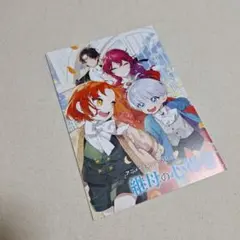継母の心得 3巻 アニメイト特典 リーフレット イラストカード 2点