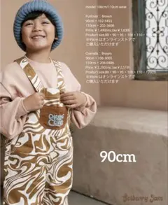 ソルベリージャム　オーバーオール