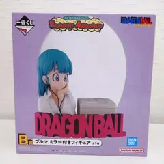 ドラゴンボール ブルマ ミラー付きフィギュア 一番くじ B賞 新品未開封