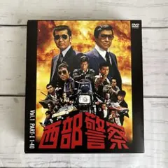 2025年最新】西部警察 dvdの人気アイテム - メルカリ