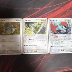 ポケモンカード タツベイ コモルー ボーマンダのサムネイル