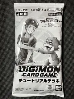 映画デジモンアドベンチャー02 デジモンカード 入場者特典