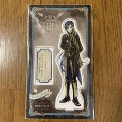 悪魔執事と黒い猫　あくねこ　ボスキ　一周年　アクリルスタンド　アクスタ