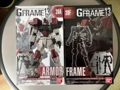 Gフレーム　13 バスターガンダム　アーマーフレームセットのサムネイル