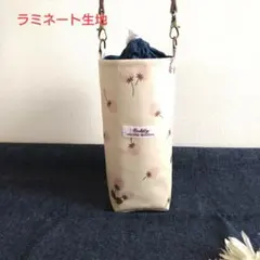 水筒カバー　ペットボトルホルダー　ペットボトルカバー