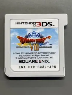 3DS ドラゴンクエストVIII 空と海と大地と呪われし姫君　ドラゴンクエスト8