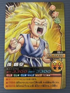 爆裂インパクト　 孫悟空　激レアカード　データカードダス　希少品