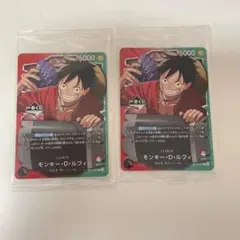 モンキー・D・ルフィ ー番くじ プロモ ワンピース 2枚
