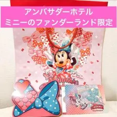 【非売品】アンバサダーホテル宿泊者限定　ミニーパルパルーザグッズ