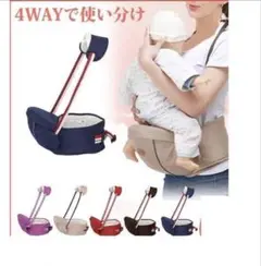 抱っこ紐 ヒップシート