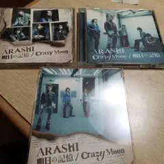 嵐　明日の記憶/Crazy Moon～キミ・ハ・ムテキ～初回限定版