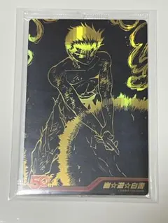 2026年最新】週刊少年ジャンプ50周年ウエハース 幽 遊の人気アイテム