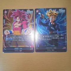 ドラゴンボールスーパーカードゲーム　Vジャンプ付録　孫悟空:DAトランクス:未来