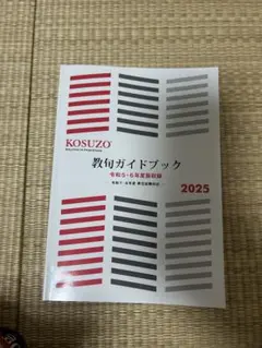 2026年最新】KOSUZOの人気アイテム - メルカリ