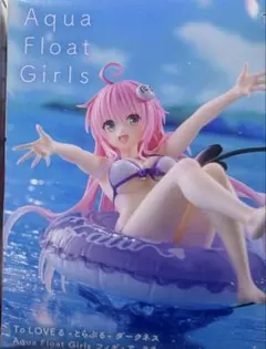 To LOVEる ダークネス Aqua Float Girls ララ