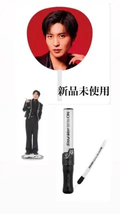 Snow Man ON 目黒蓮 アクリルスタンド・うちわ・ペンライト セット