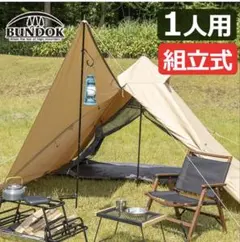 ワンポールテント Slumberjack OUTPOST 4 TIPI TARP - メルカリ