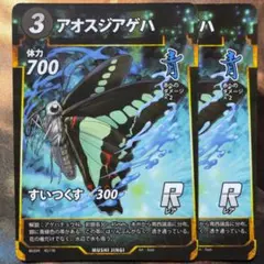蟲神器 アオスジアゲハ 2枚のサムネイル