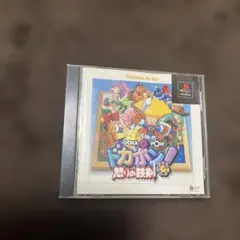 Best版 ドカポン ! 怒りの鉄剣