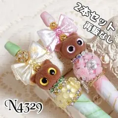 sale‼️N4329 カスタムボールペン ２本セット リボンビーズ 薔薇 猫
