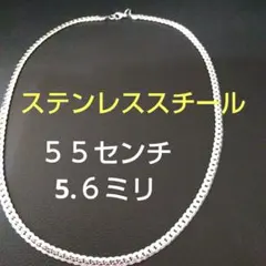 ステンレススチールネックレス