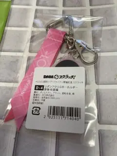 イコラブ ＝LOVE DMMスクラッチ リボンアクリルキーホルダー 齋藤樹愛羅