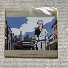 銀魂 坂田銀時 色紙