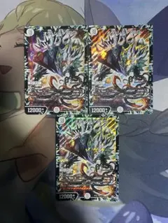 デュエルマスターズ オヴ・シディアDG 3枚セット