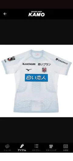 2026年最新】北海道コンサドーレ札幌の人気アイテム - メルカリ