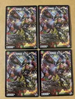 デュエルマスターズ V頂神話 カツムゲン 4枚セット