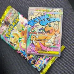 ポケモンカードMEGA ドリームex メガカイリューex MA 232/193