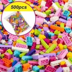 知育ブロック　約500ピース　カラフル　パステルカラー