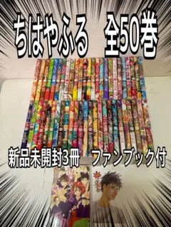 ちはやふる 全巻セット 未開封11冊 Yahoo!オークション -「ちはやふる」(全巻セット) (漫画