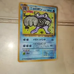 ニョロボン ◆ 拡張シート第1弾(青版) 旧裏　ポケモンカード