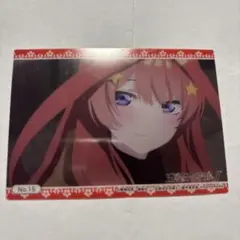 五等分の花嫁キャラクターカードセット No.15 & No.25