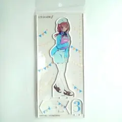 五等分の花嫁 アクスタ 中野三玖