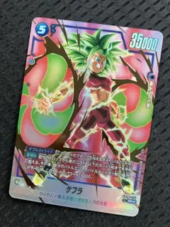 ケフラsr　パラレル　ドラゴンボール　誇り高き戦闘民族